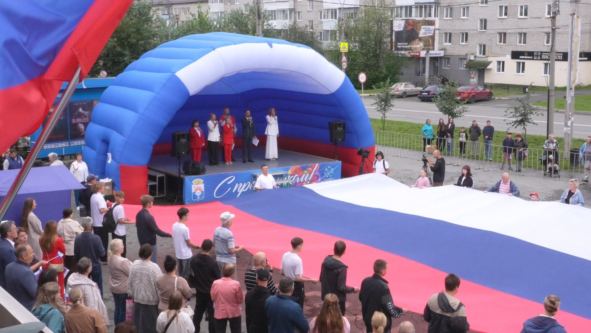 День флага в Серове отметили с размахом!