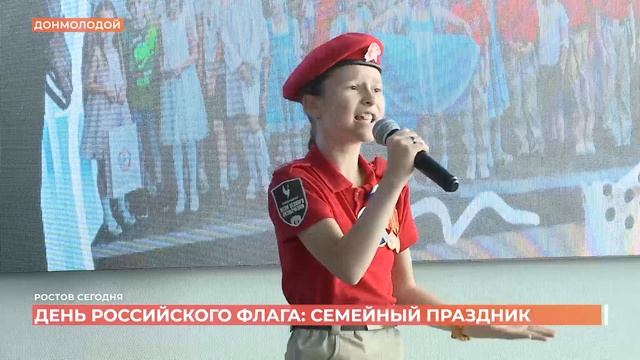 Ростов сегодня: вечерний выпуск. 24 августа 2026
