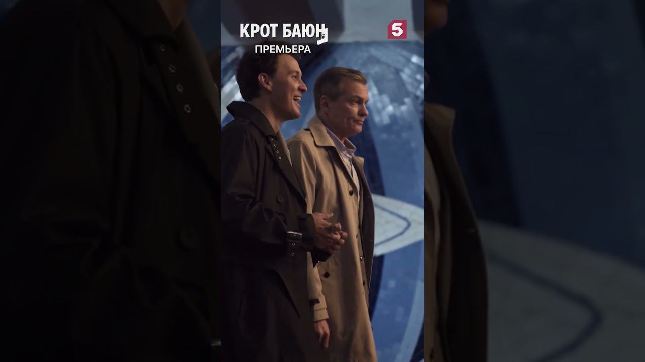 Маскарад закончился #пятыйканал #юмор #приколы #фильмы #кино #сериал #детектив