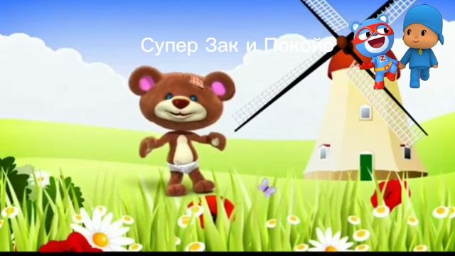 Мишка поёт