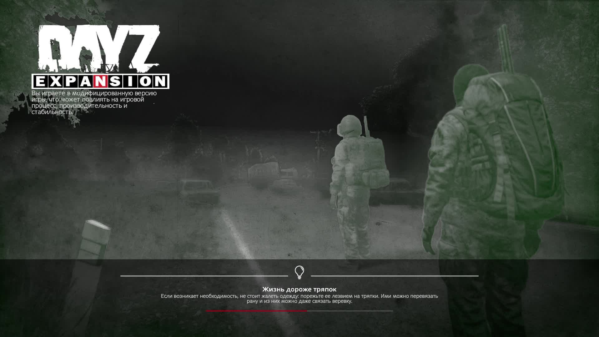 Остаться в живых (hrz++ \ Hard Pve)
