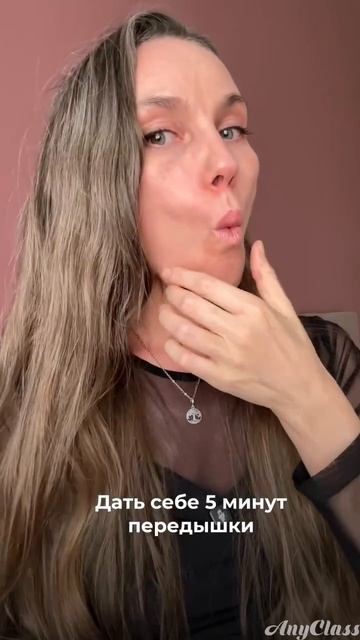 Если вы узнали себя, то это видео попалось вам не зря 🫶 Девочки, остановитесь и уделите себе 5 ми...