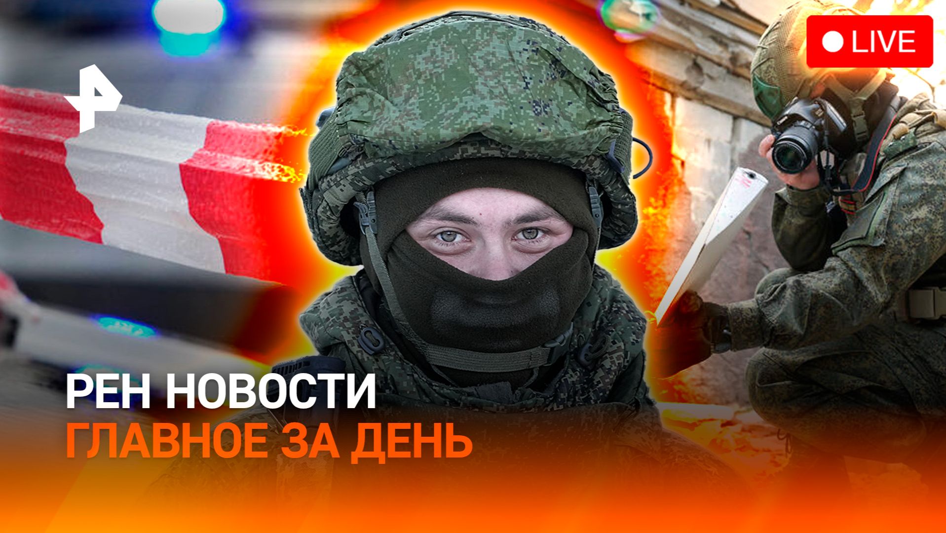 Удар по детям в Краснодаре / Смертельный хайп / Дорогой кофе / ГЛАВНОЕ ЗА ДЕНЬ