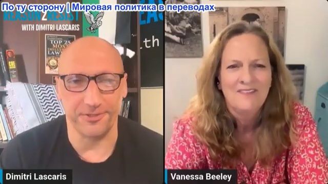 Димитрий Ласкарис - Ванесса Били: Столкновение неизбежно? Турция против Израиля