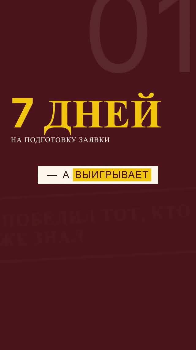 НЕДЕЛЮ ГОТОВИТЕ ЗАЯВКУ — А ВЫИГРЫВАЕТ ТОТ, КТО БУДТО УЖЕ ЗНАЛ УСЛОВИЯ ЗАКУПКИ ЗАРАНЕЕ🤨