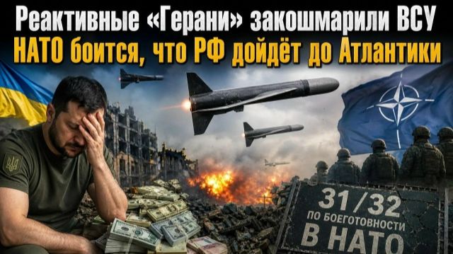 ВСУ в ярости – они бессильны против «Гераней»! НАТО испугалось – Кремль показал им силу!