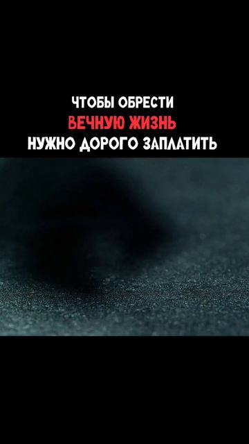 Тот, кто заплатит много будет жить вечно 🤯