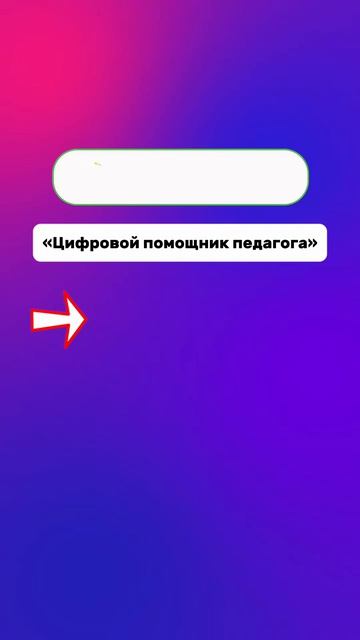 Нейропедагогика
