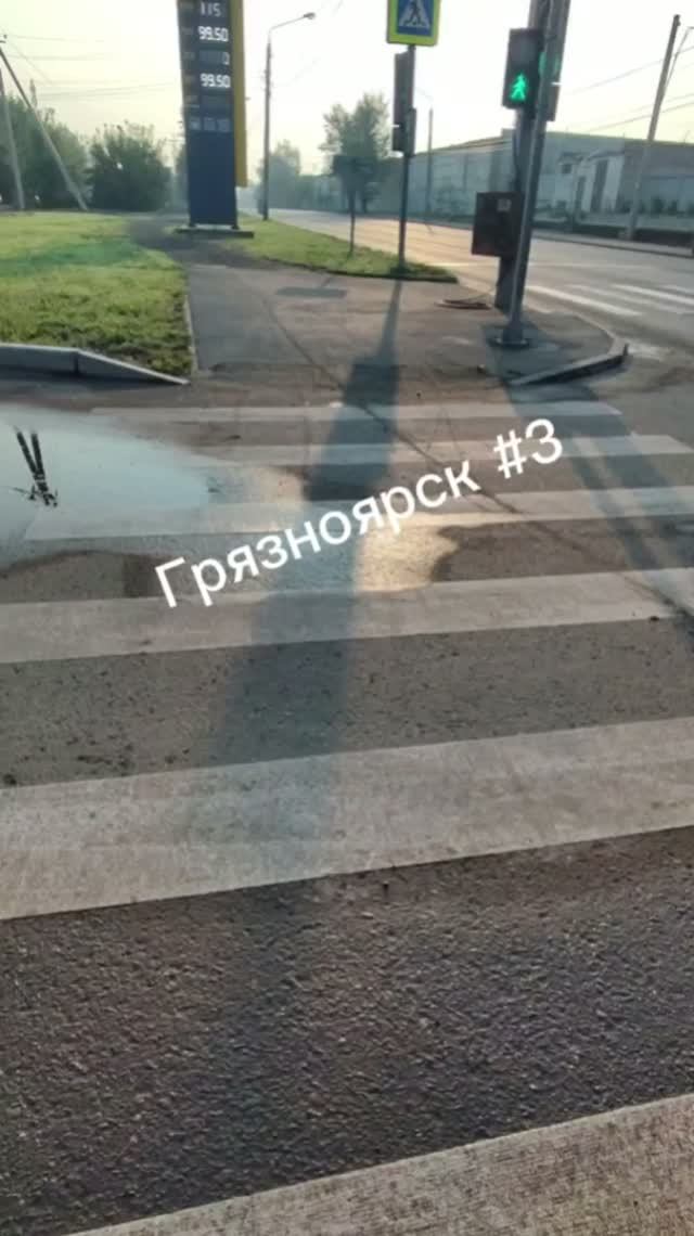 Грязноярск выпуск 3