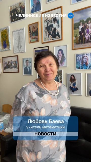 Учительница получила премию за девять стобалльников