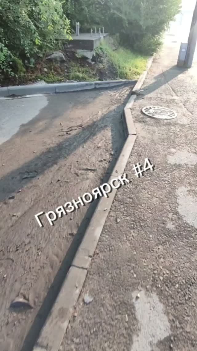 Грязноярск выпуск 4