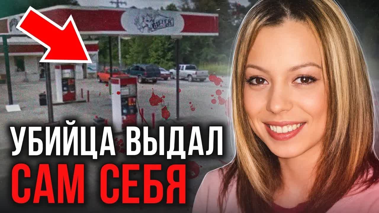 Исчезла при странных обстоятельствах, правда потрясла всех! Дело Ребекки Гулд. Тру Крайм истории