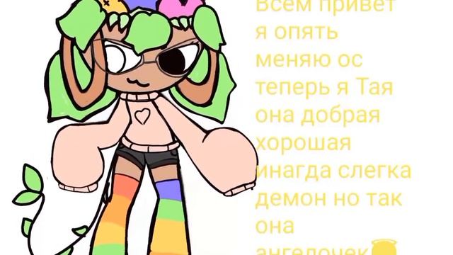 новая оска