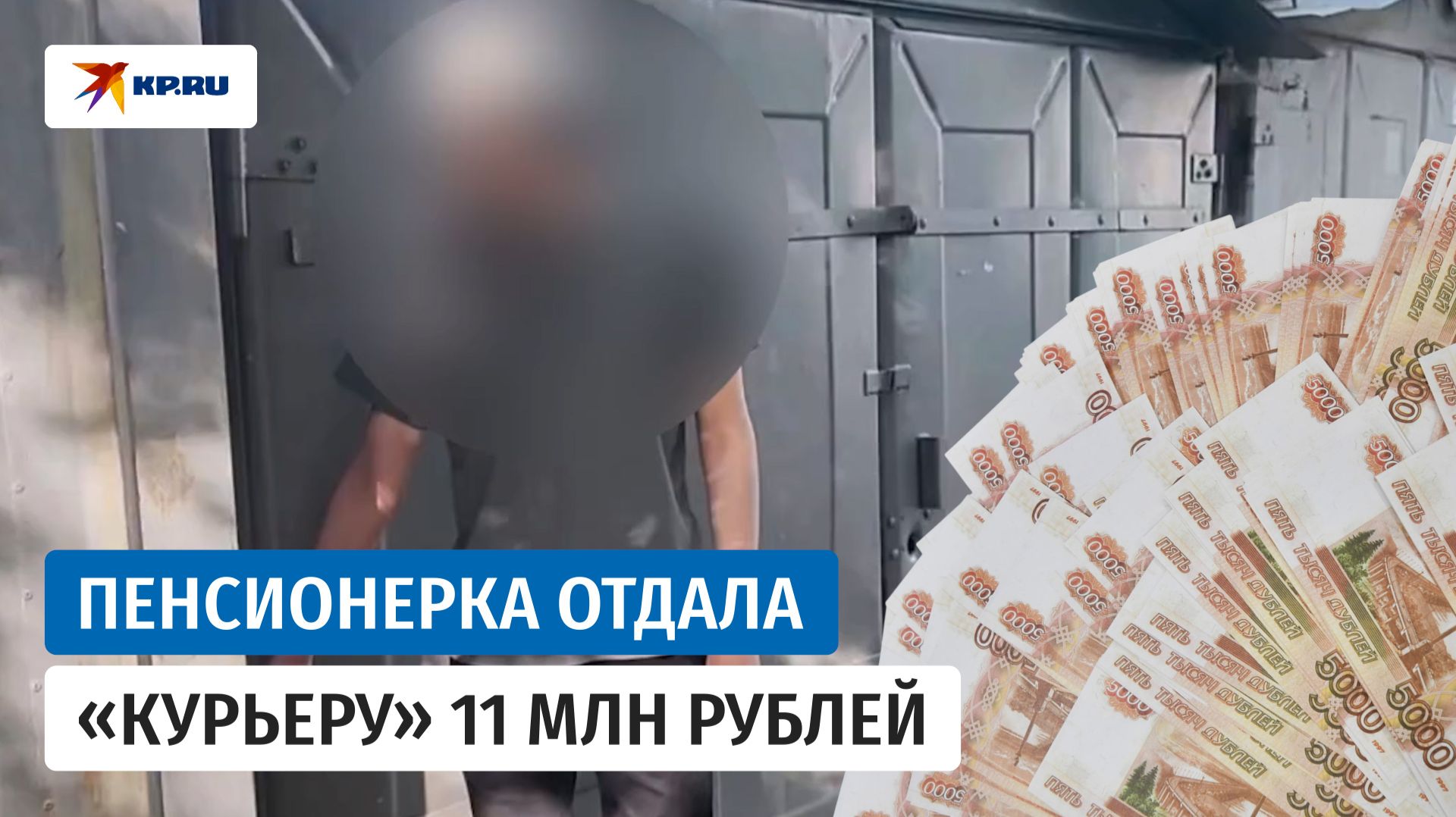 В МВД рассказали, как жительница Ялты отдала мошенникам 11 миллионов рублей