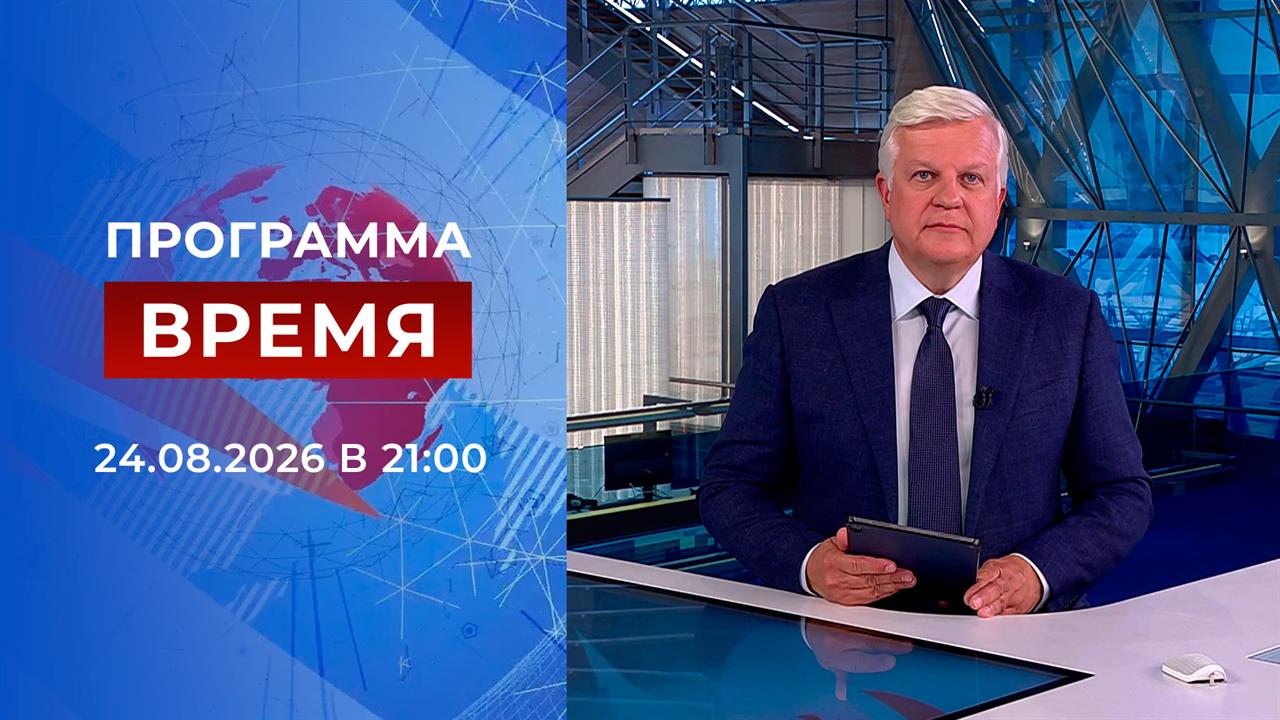 Выпуск программы 