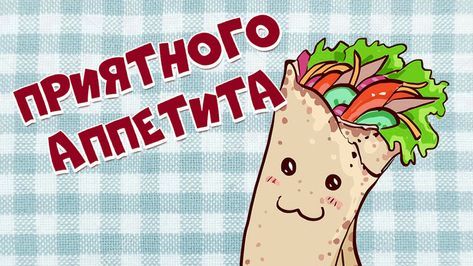 Моя еда диабетика. Завтрак и обед.