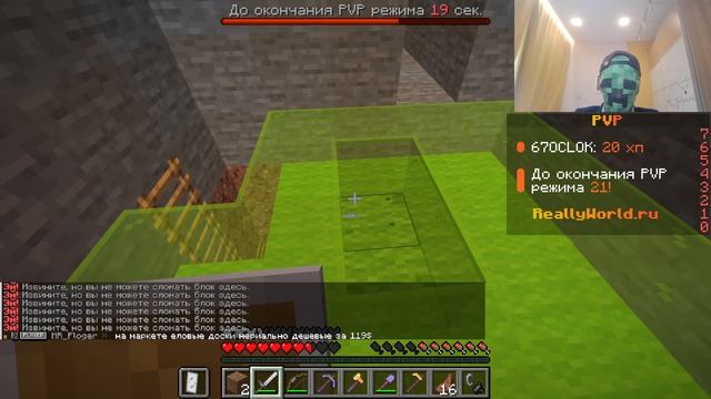Сравниваю сервера RaidMine/ReallyWorld/CheatMine/DexLand!