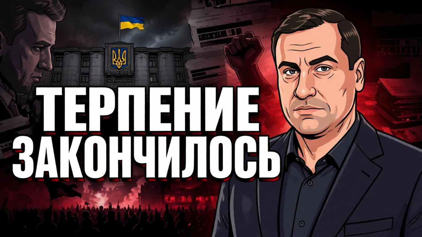 Удар по режиму Зеленского отThe Economist.