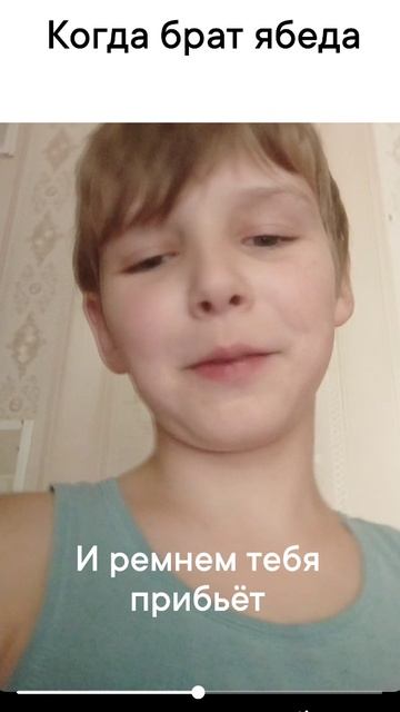 Когда брат ябеда