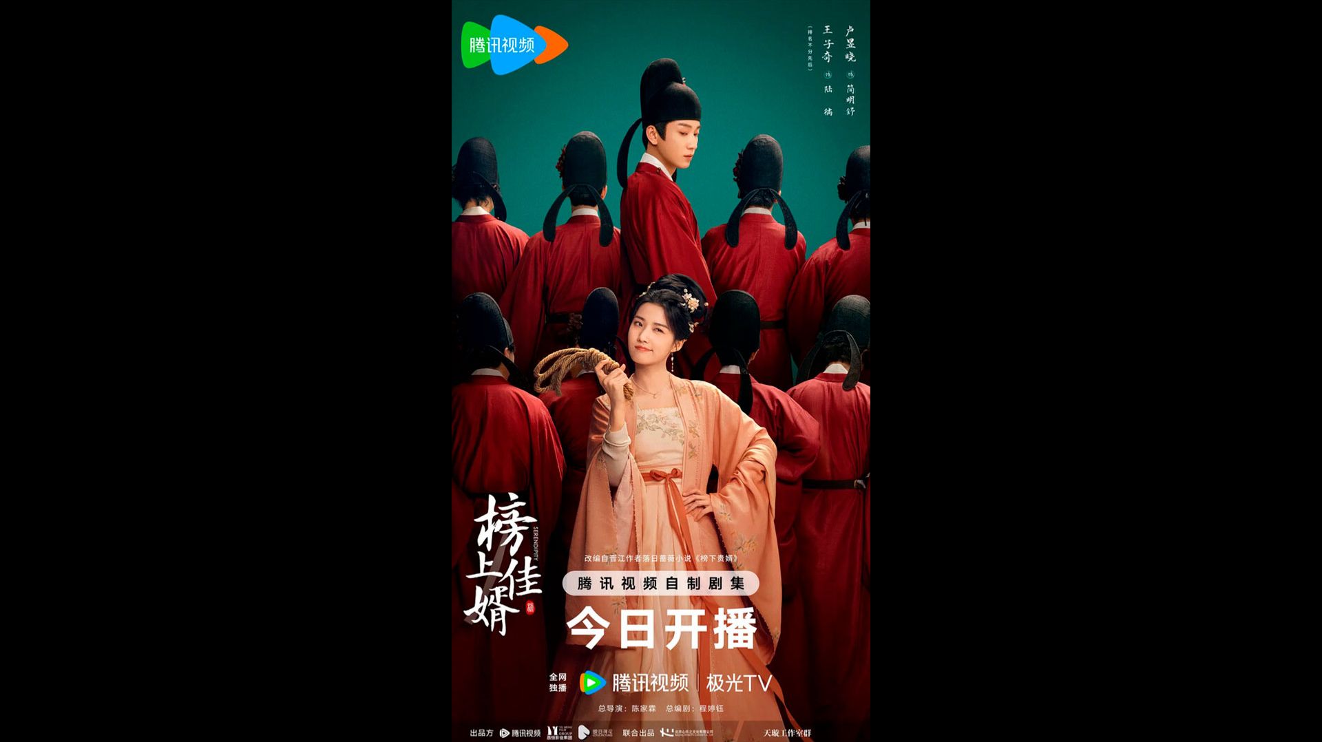 Лучший зять Оригинальный трейлер сериала