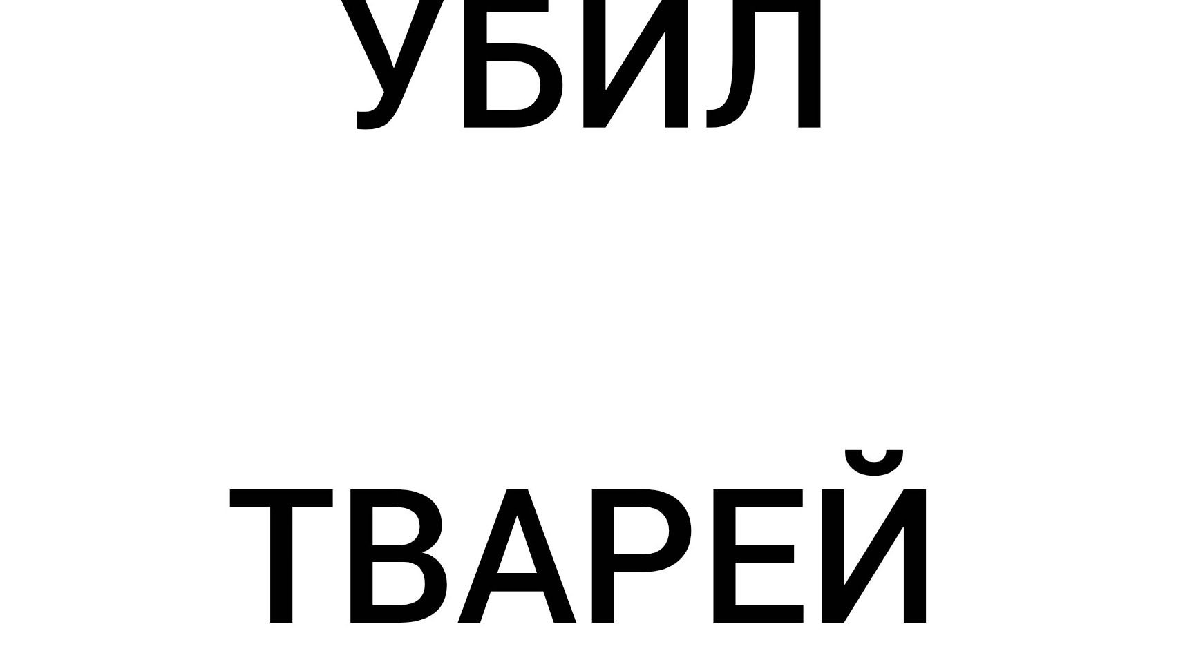 УБИЛ ИДИОТОВ: КОТЯРАЧГ PNG-face0kg И  ЕЩЁ ДВОЕ