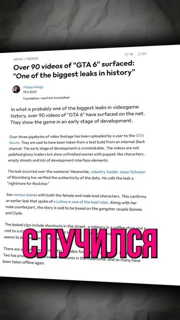 СЛИВ GTA 6 ЭТО... #игры #gta6 #leak #gta6leaks #gta  #гта #гта5