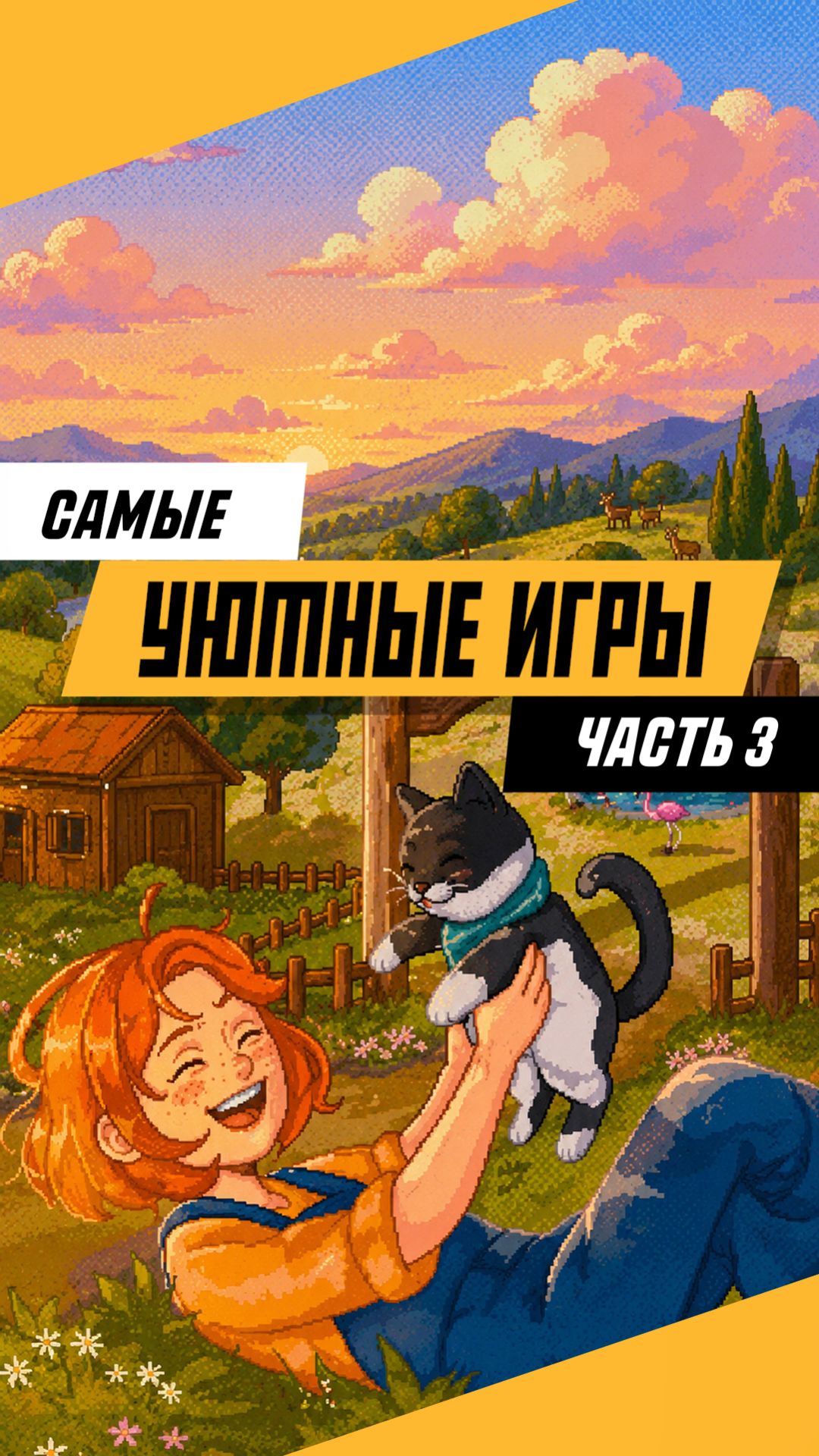 Самые чилловые игры этой недели! Часть 3. #игры #games #gaming #видеоигры