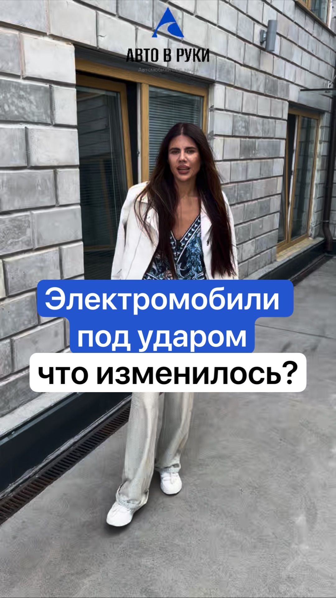Электромобили под ударом