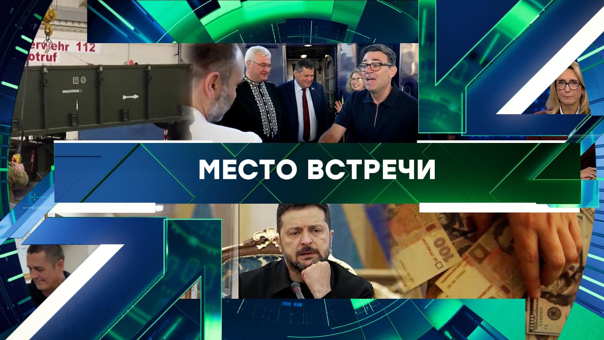 «Место встречи». Выпуск от 24 августа 2026 года