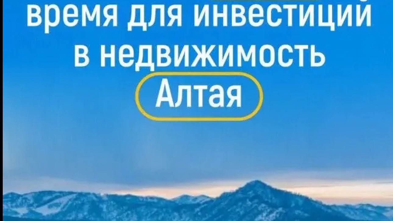 Курорт Белокуриха  Продам квартиру