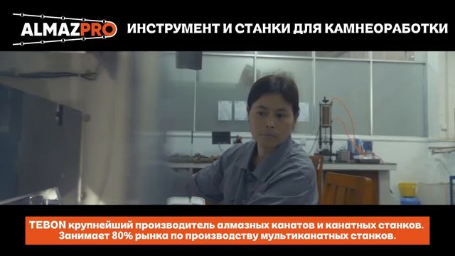 Алмазные канаты для резки гранита от Алмазпро
