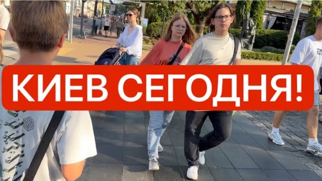 Украина 24 августа! КИЕВ ТАКОГО НЕ ВИДЕЛ! ЕВРОПА СЪЕХАЛАСЬ В СТОЛИЦУ! Что происходит!