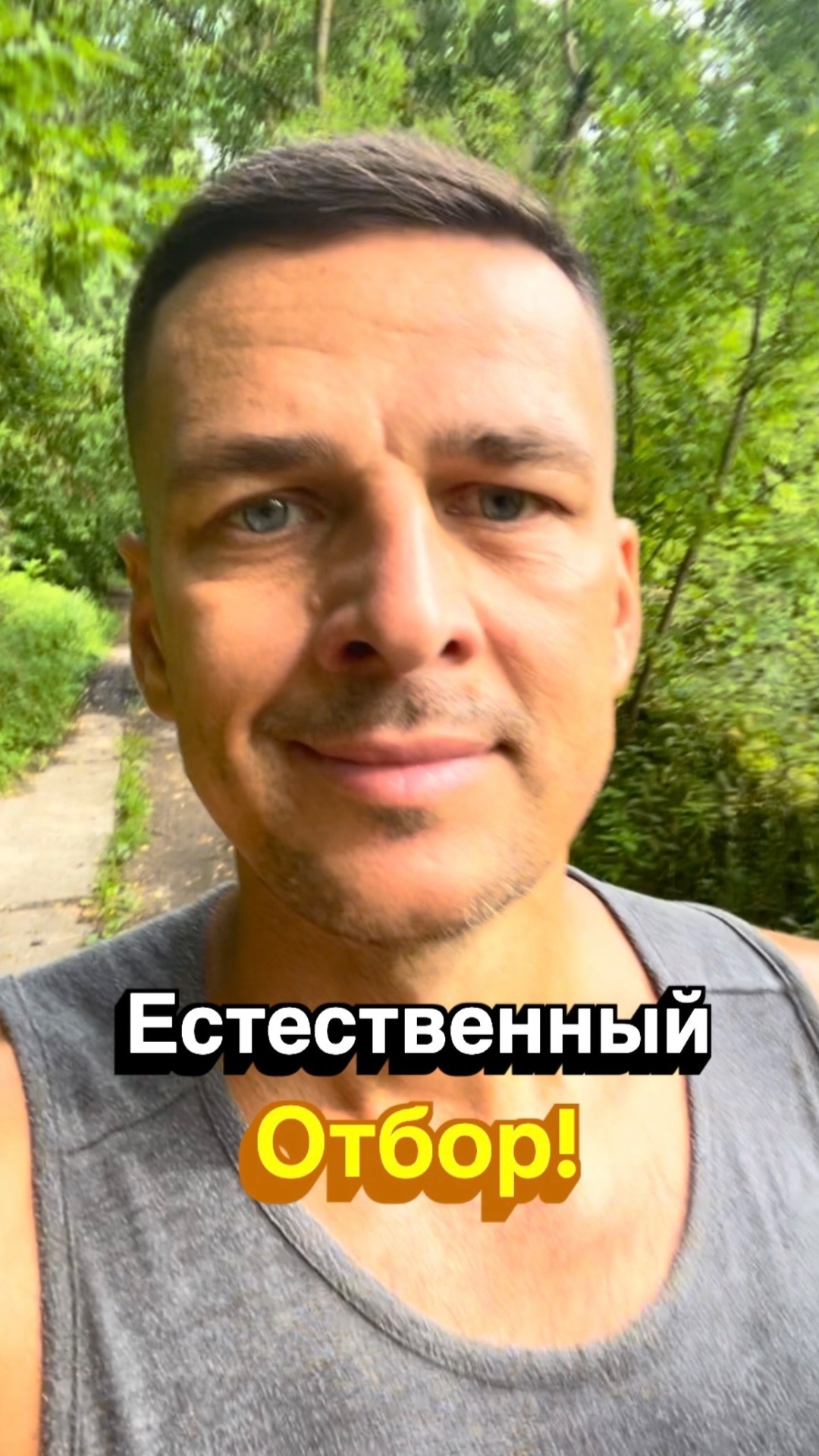 Естественный отбор!  #гурудлятвоейдуши #нейрокоучинг #психология #наставник #мотивация #пробуждение