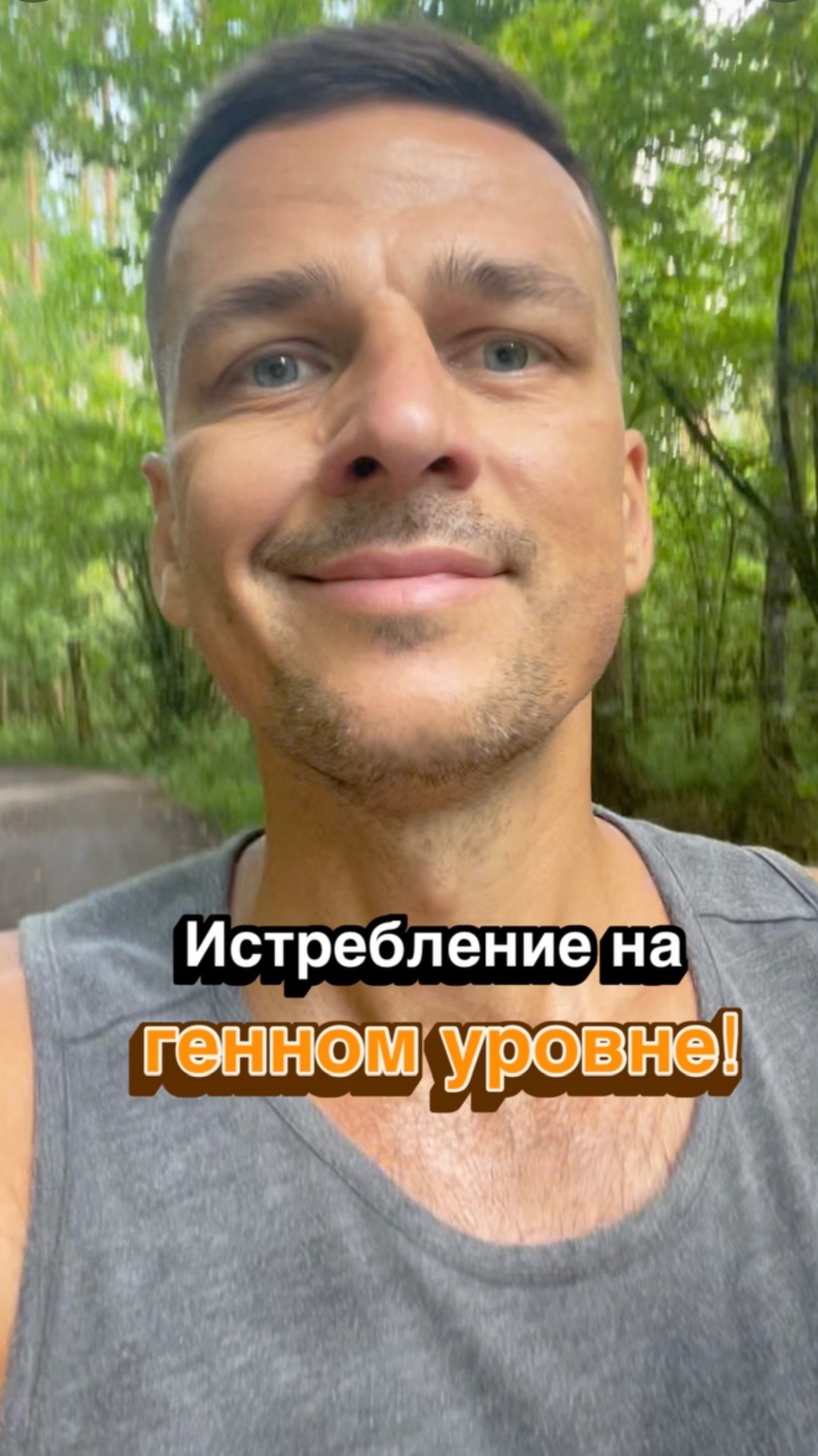 Истребление на генном уровне!  #гурудлятвоейдуши #нейрокоучинг #психология #наставник #мотивация