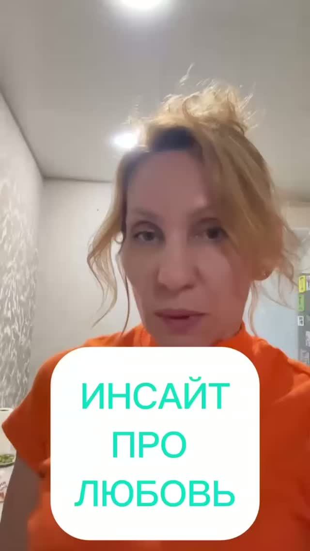 Пробужденный и инсайты