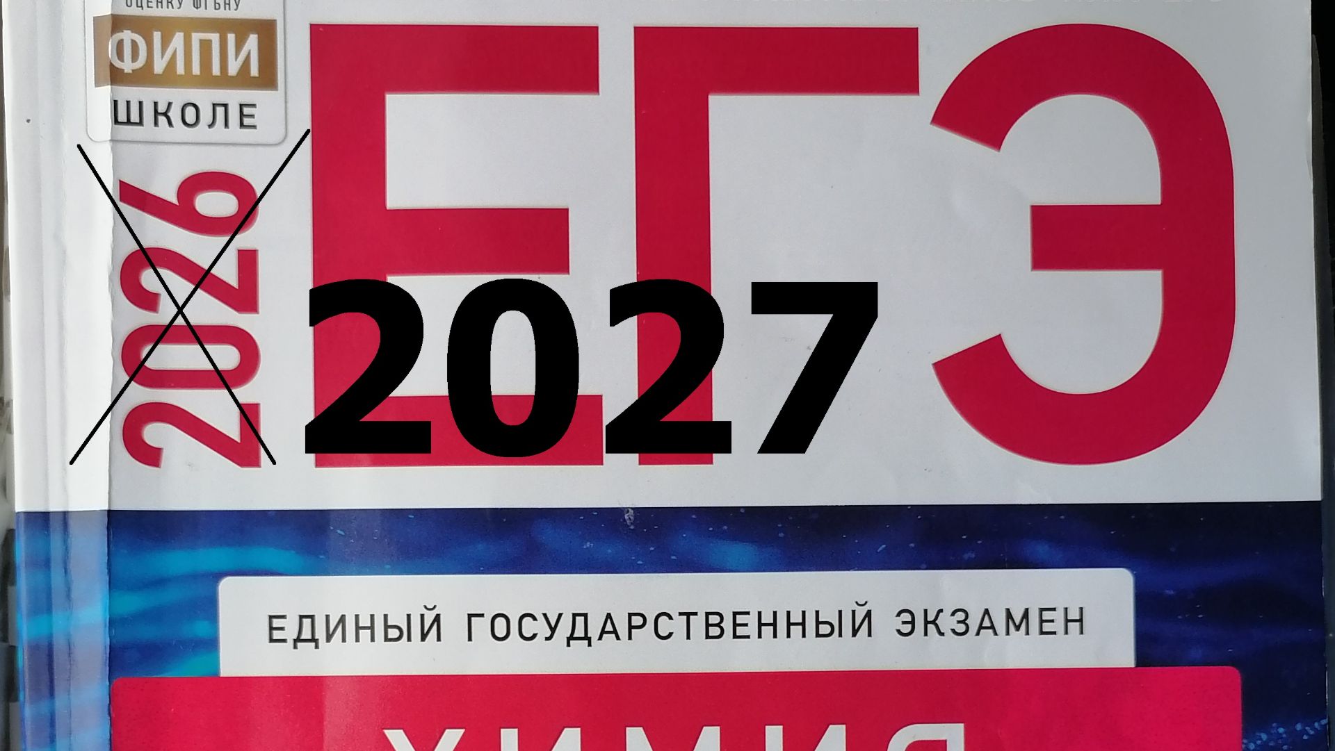 Задание 1 ЕГЭ по химии  Добротин 2026