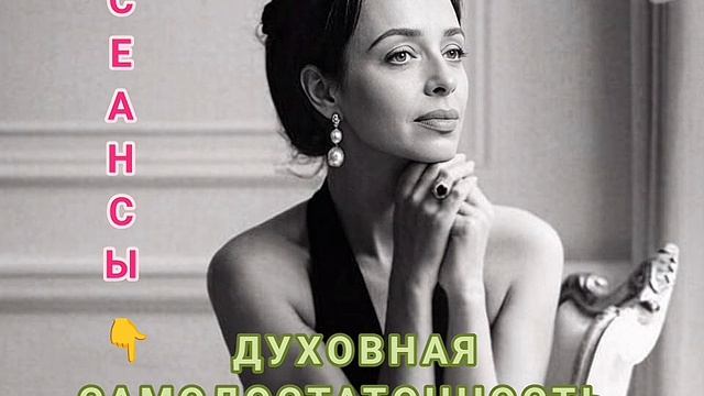 Духовная Самодостаточность  Сеансы с Викторией БалиАрт