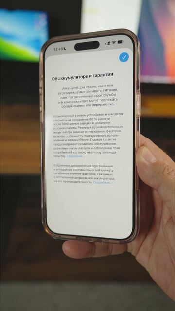 Перестань проверять состояние батареи на своем IPhone!