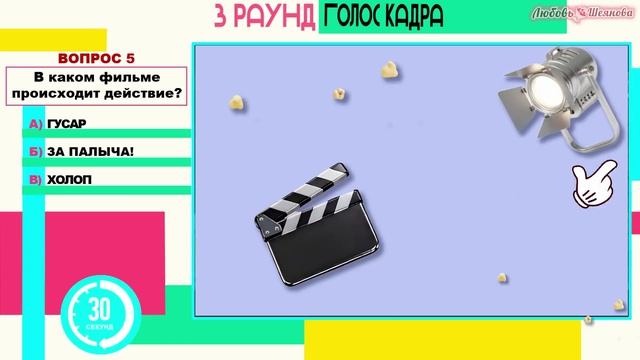 Интеллектуальный квиз ко дню кино — Квиз PROкино | Вопросы про фильмы и сериалы