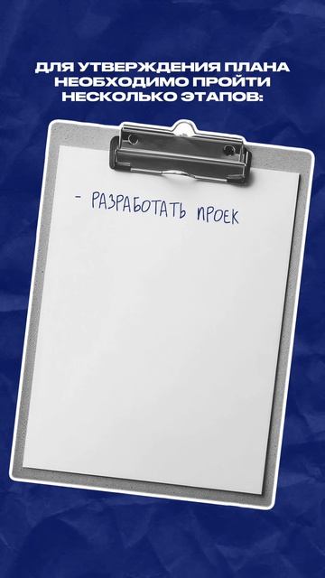 Как утвердить план предупреждения и ликвидации нефтеразливов?