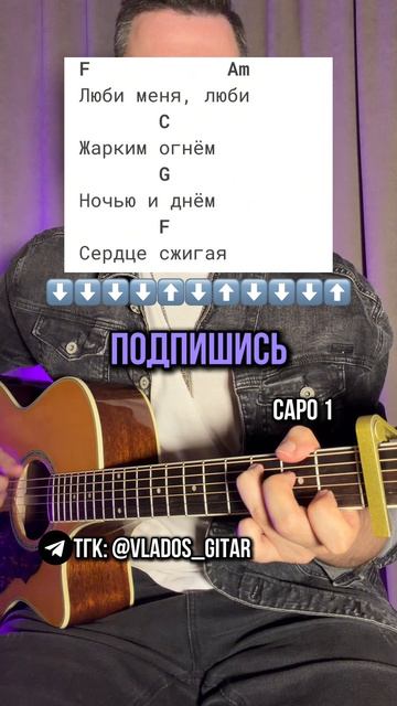 ГРЕЧКА ЛЮБИ МЕНЯ ЛЮБИ РАЗБОР НА ГИТАРЕ