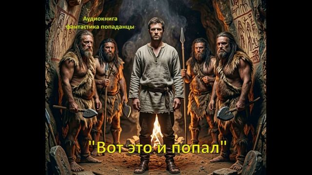 Аудиокнига 