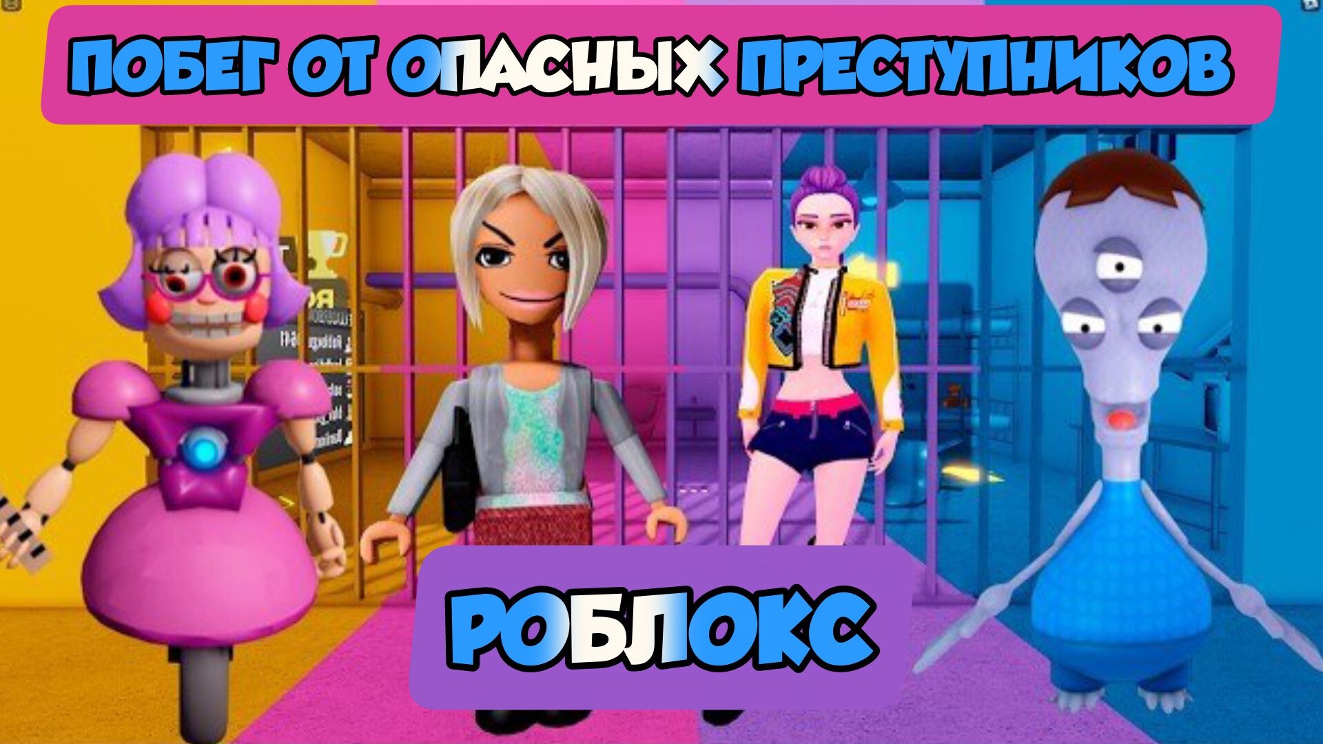 ИНОПЛАНЕТЯНЕ ПРОТИВ РУМИ ПРОТИВ КЭРЕН ПРОТИВ АНИ-ТРОН? Полный проход игры roblox