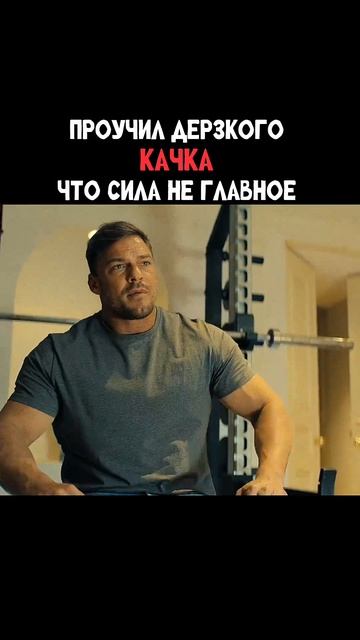 Поставил на место выскочку 😂