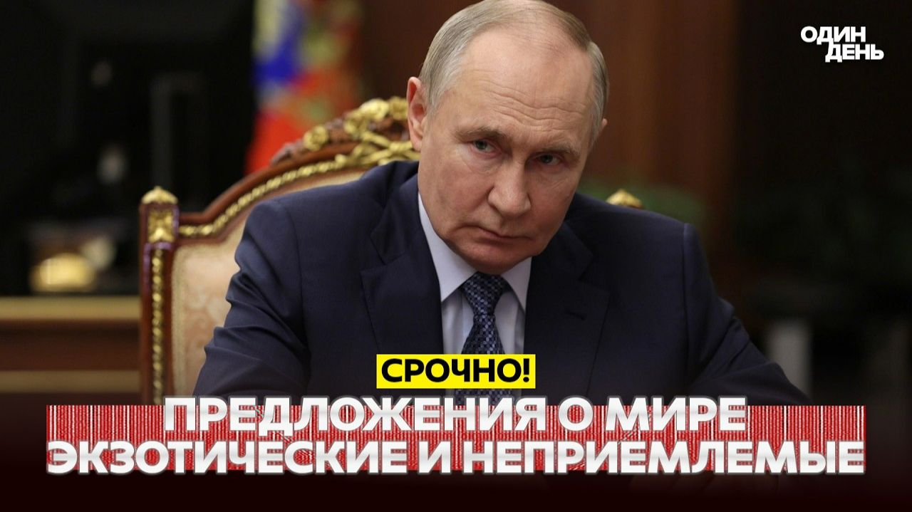 Путин, Лавров и Медведев сутки объясняли, чем война лучше мира