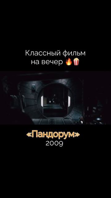  Пандорум 

2009  фантастика ужасы  

Краткая информация

В безднах космоса движется звездо