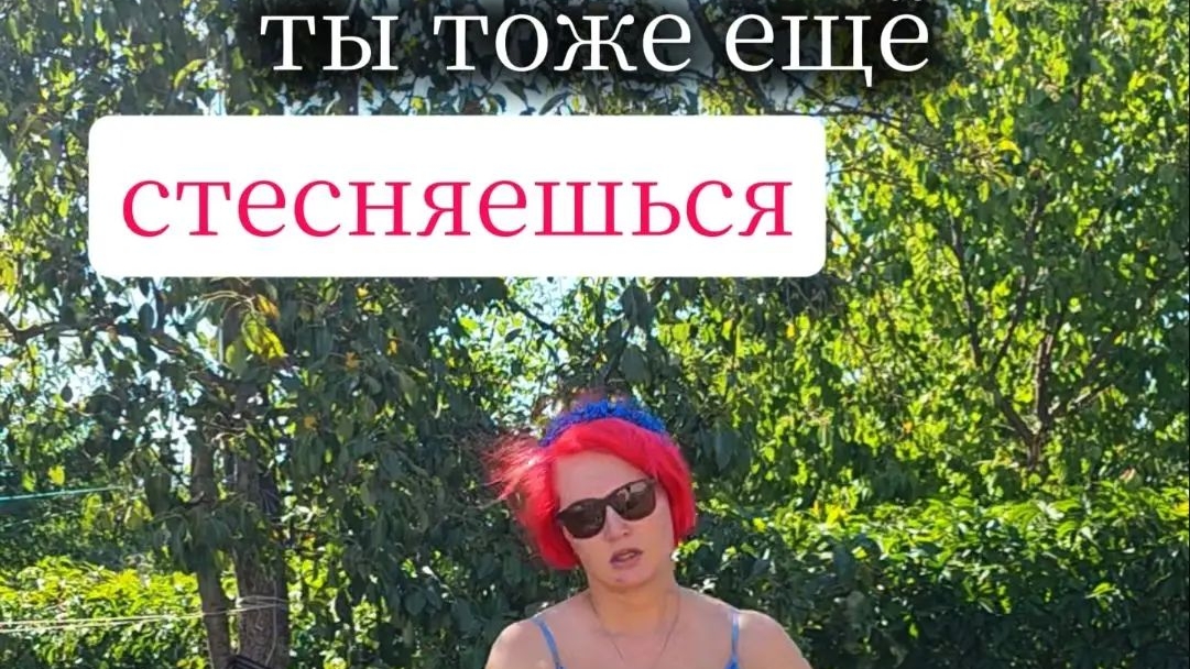 Стесняшки я с вами бонвояжистка юмор тревелвлог автоледи travel краснодар автоТаня прикол