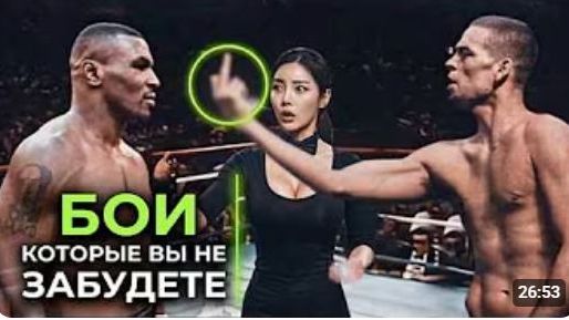 Когда Майк Тайсон НАКАЗЫВАЕТ Дерзких Бойцов За Длинный Язык НЕ ДЛЯ СЛАБОНЕРВНЫХ