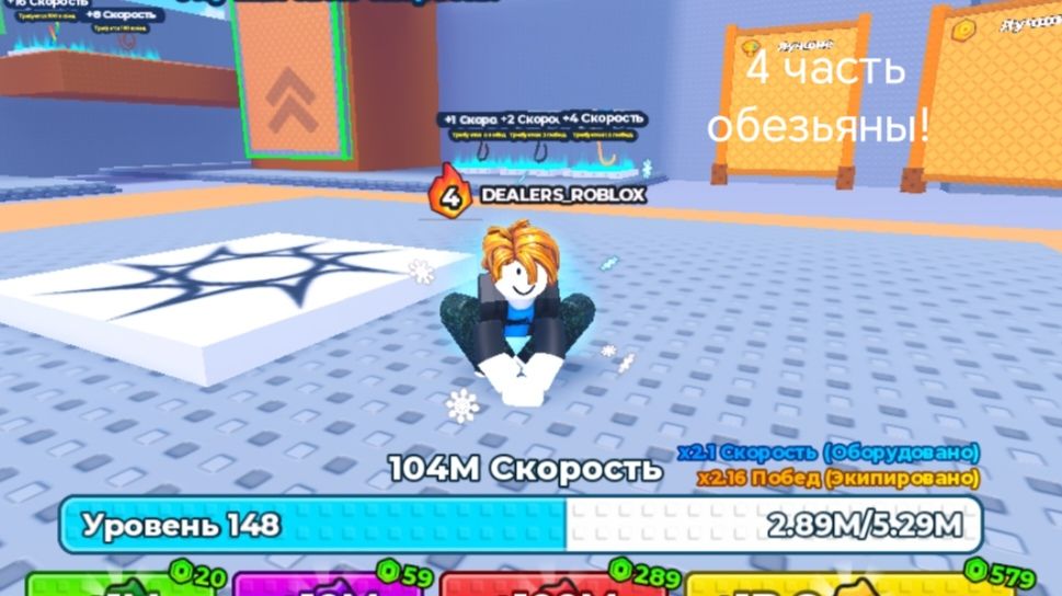 4 ЧАСТЬ ПОБЕГ ОТ ОБЕЗЬЯНЫ НАШЁЛ НОВУЮ БЕГОВУЮ ДОРОЖКУ