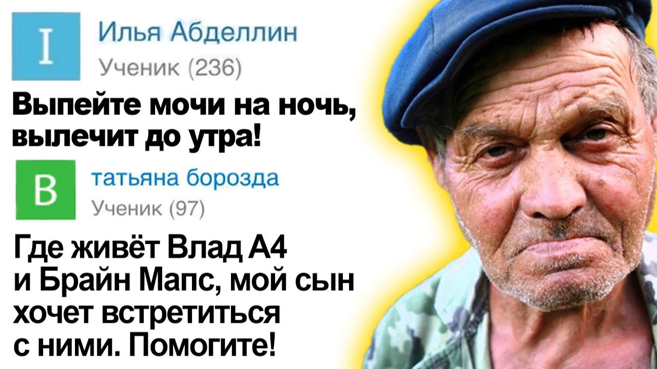 Ответы Mail.ru - НЕВЕРОЯТНАЯ ТУПОСТЬ ЛЮДЕЙ В ОТВЕТАХ МАЙЛ.РУ 3
